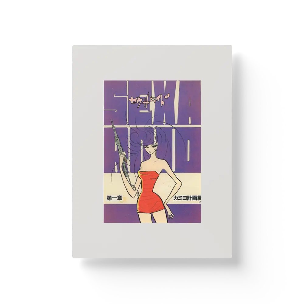 Sexaroid- Leiji Matsumoto Exhibition