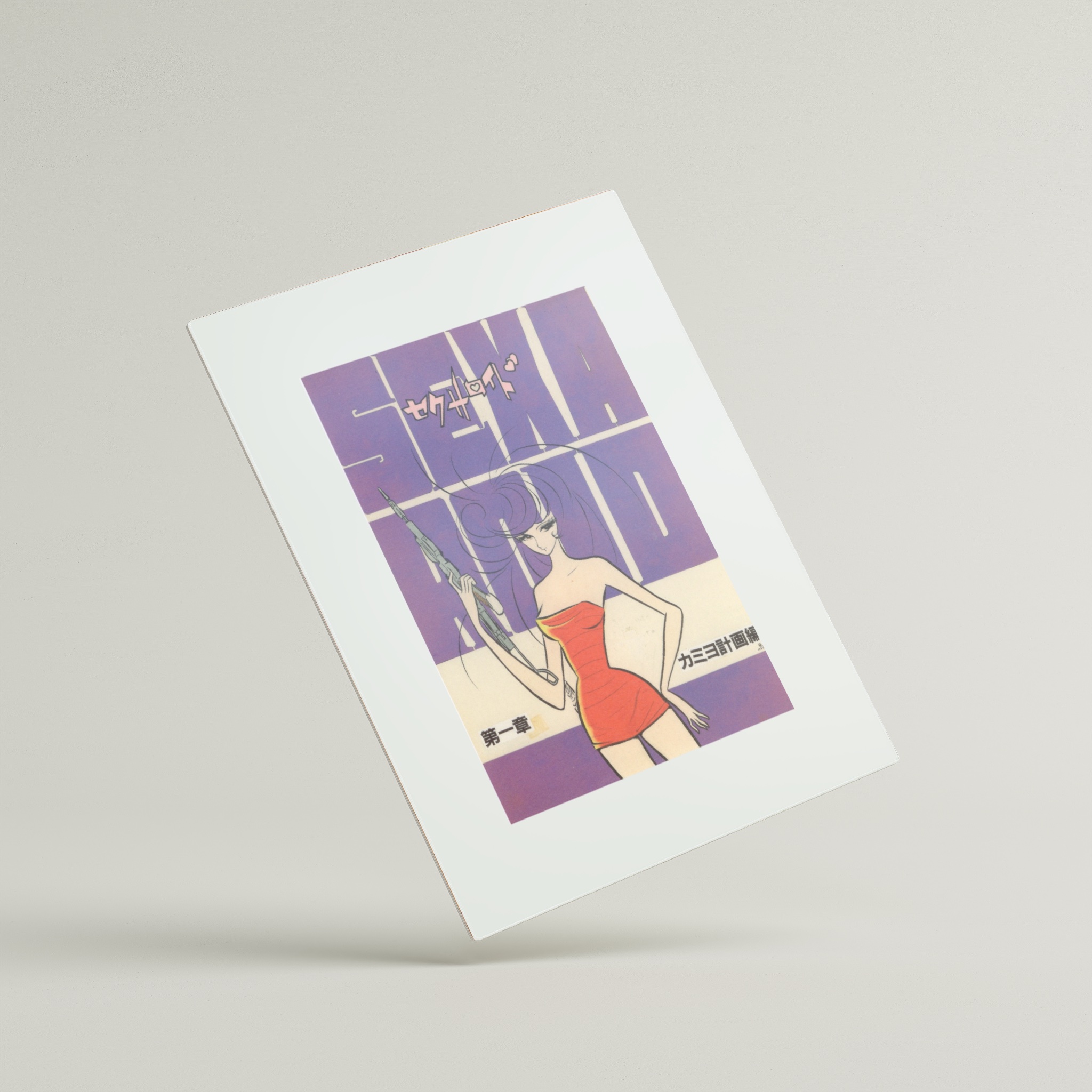 Sexaroid- Leiji Matsumoto Exhibition